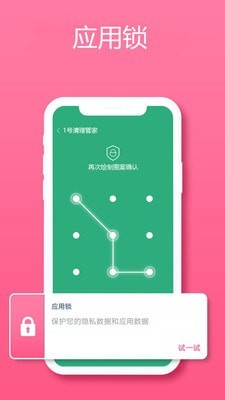 1号清理管家通用版