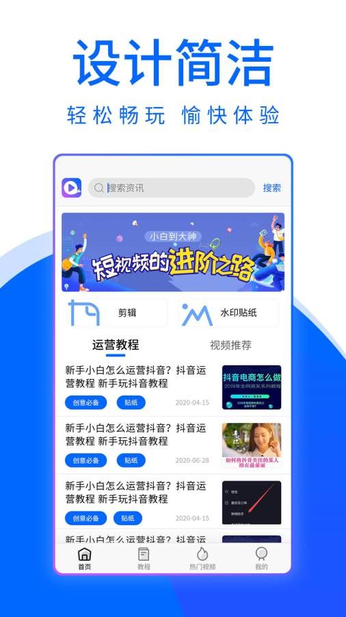 大鱼视频助手免费原版图4