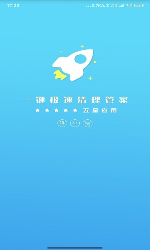疯狂清理大师手机最新版图1