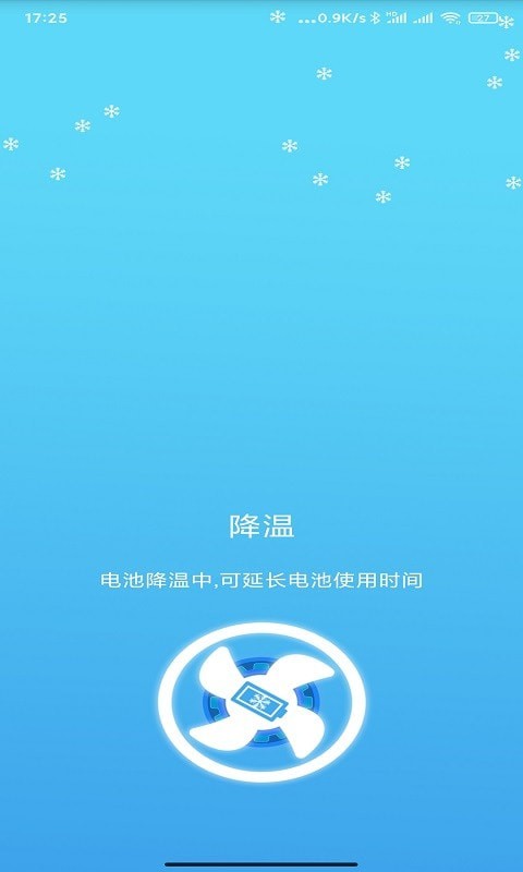 疯狂清理大师手机最新版图4