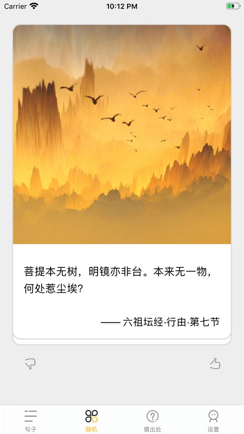 句迷直装版图4