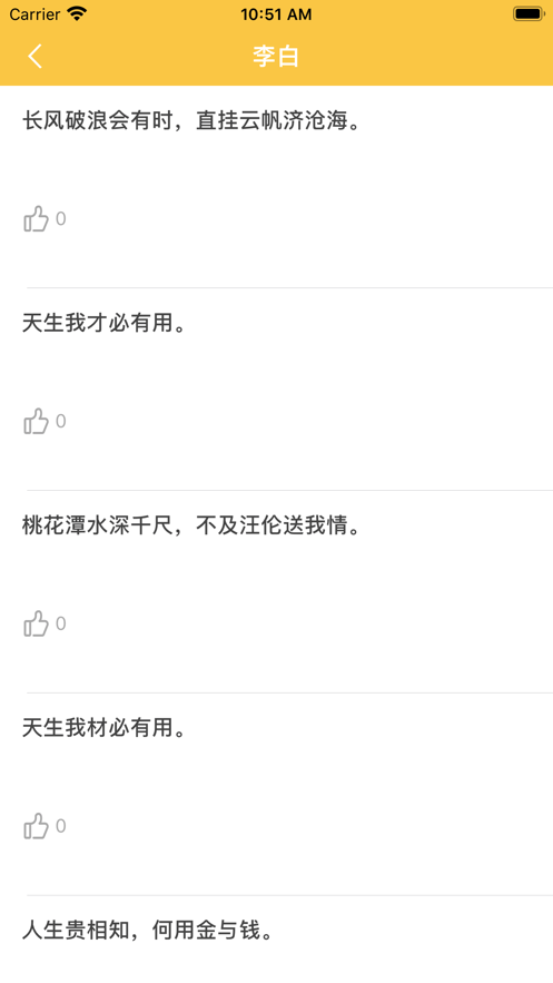 句迷直装版图3