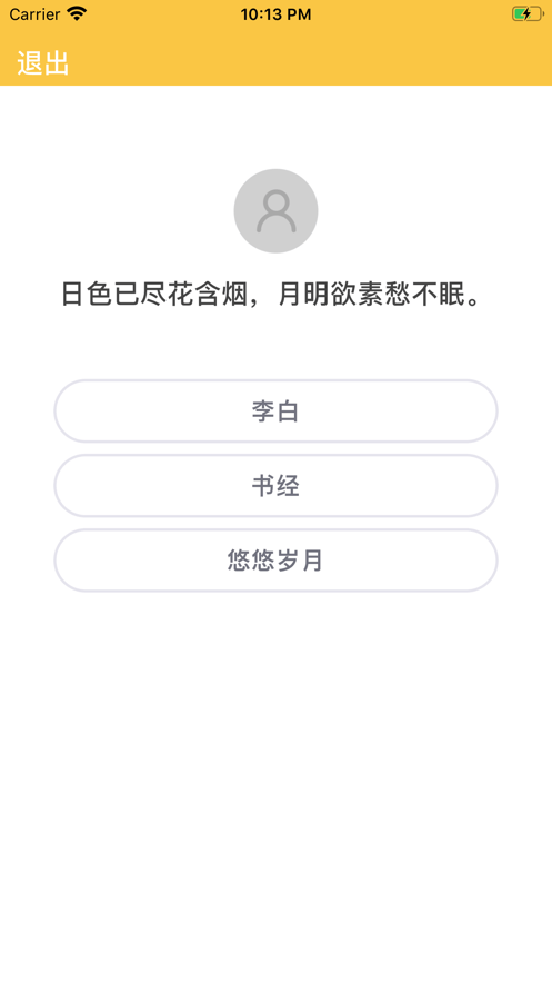 句迷直装版图2