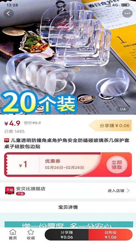 精佣联盟安卓版图2