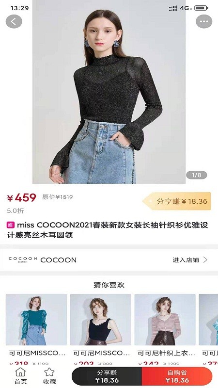 精佣联盟安卓版图4