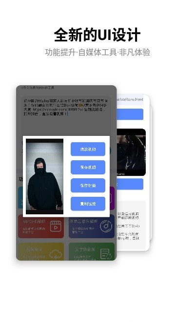 解析工具安卓免费版