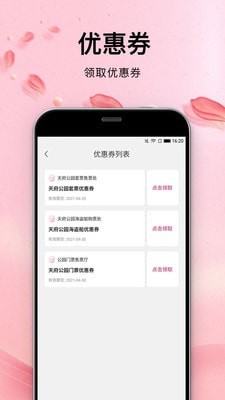 青春有约截图3