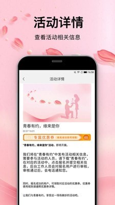 青春有约截图2
