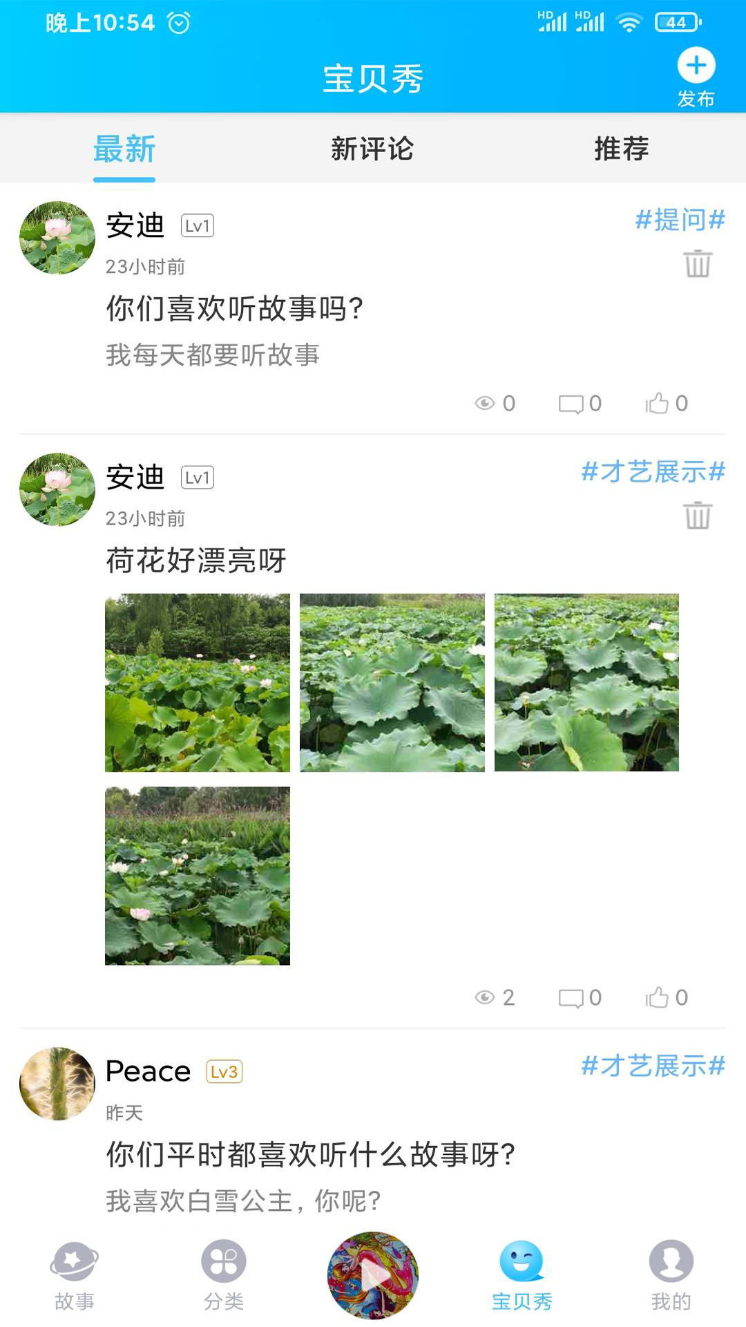 童话故事屋图1