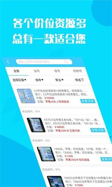 换号吧通用版(2)