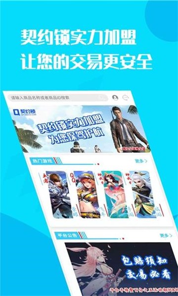 换号吧通用版(3)
