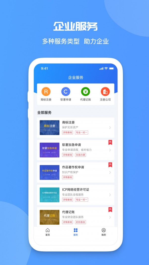 火眼查无广告版图1