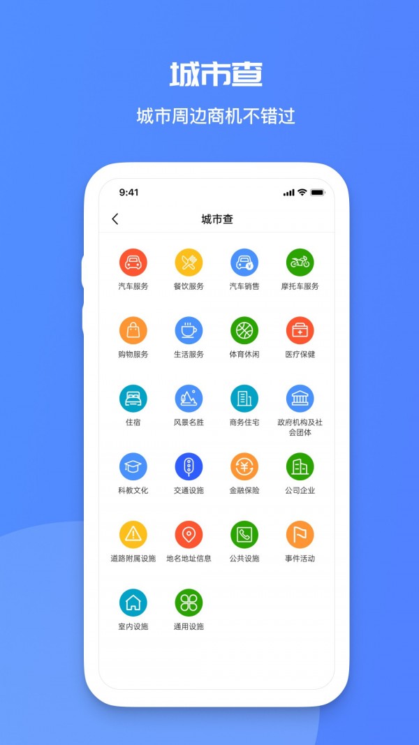 火眼查无广告版图2