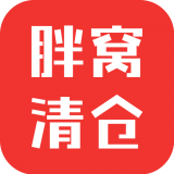 胖窝清仓免费版