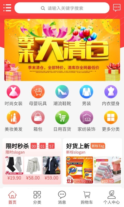 胖窝清仓免费版图3