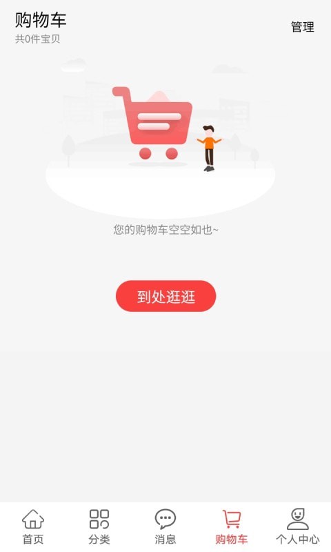 胖窝清仓免费版图4