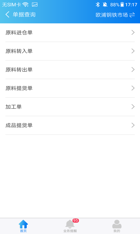 欧浦云链图2
