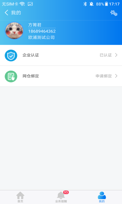 欧浦云链图3