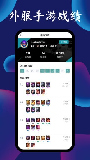 TFT云顶攻略助手(1)