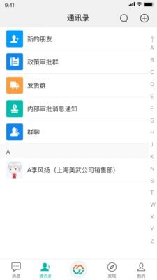 速讯安卓免费版