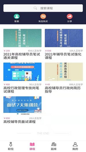 谷贤教育图4