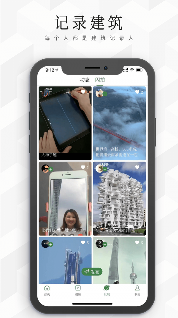 建筑档案图3