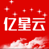 亿星云优选直装版