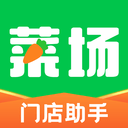 你家菜场门店最新版