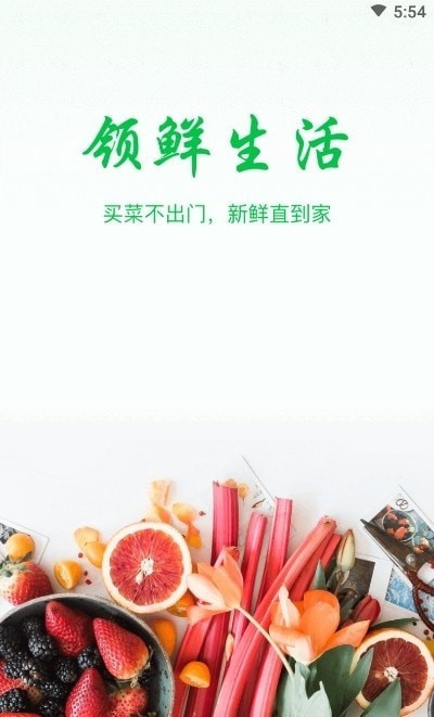 你家菜场门店最新版图2