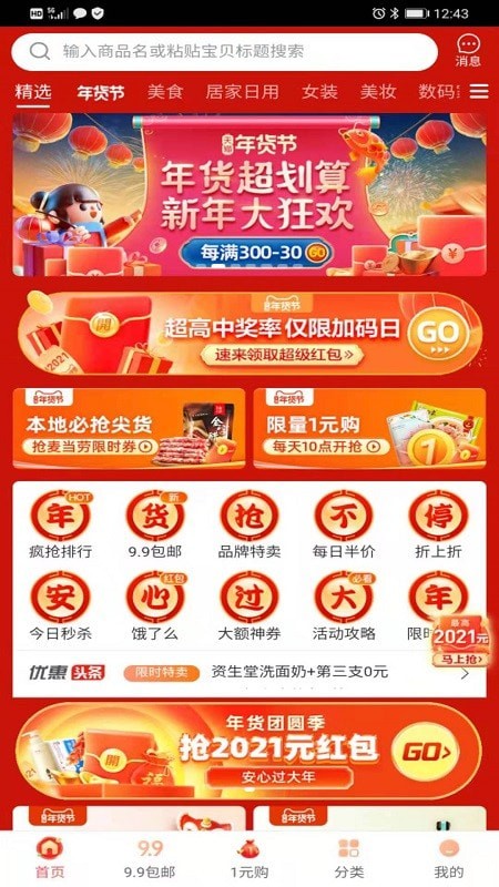 券大妈安卓版图4