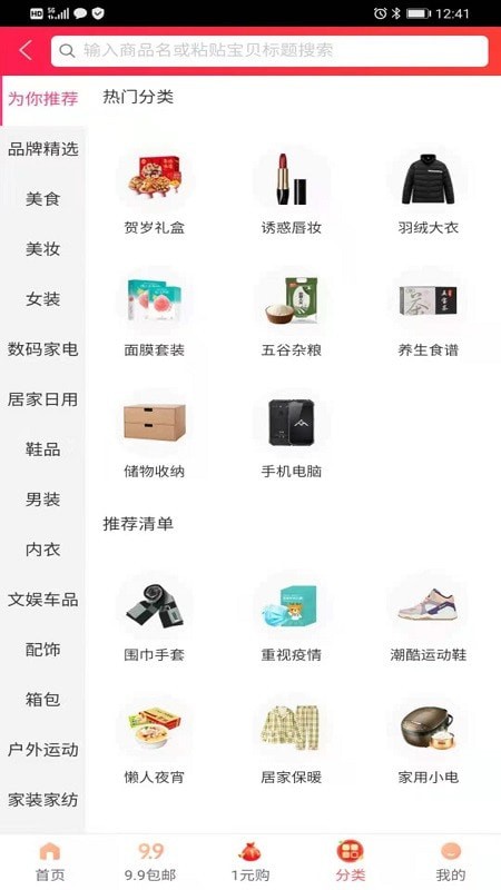 券大妈安卓版图2