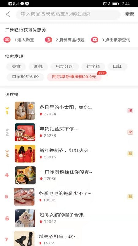 券大妈安卓版图3