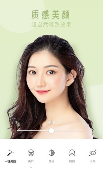 超级P图最新免费版图2