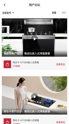 弗乐卡免费原版图4