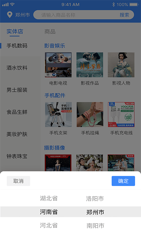 换易购最新版图1