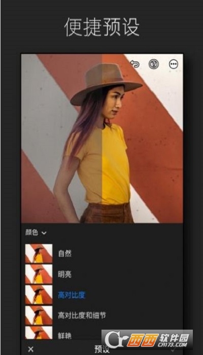Lr图片调色官方版图2