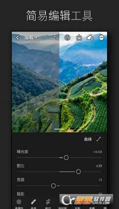 Lr图片调色官方版图4