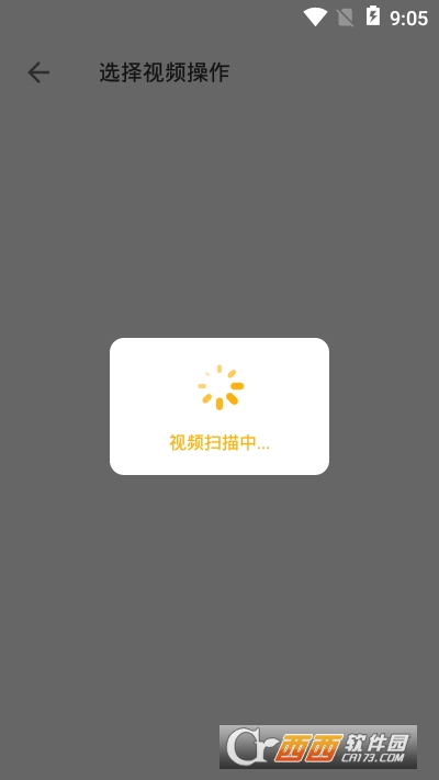 视频提取软件手机正版图3