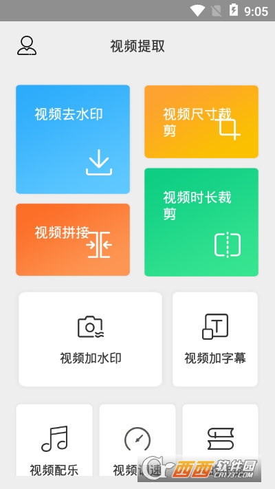 视频提取软件手机正版图2