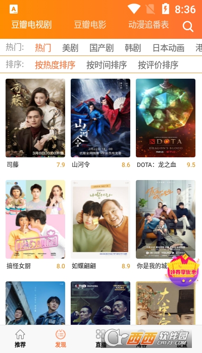 火火影视(1)