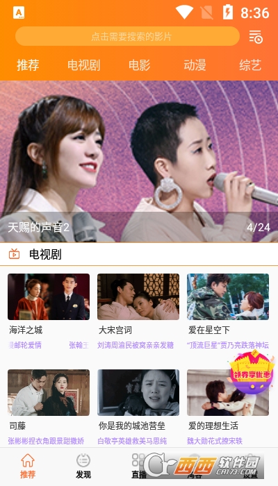 火火影视(2)