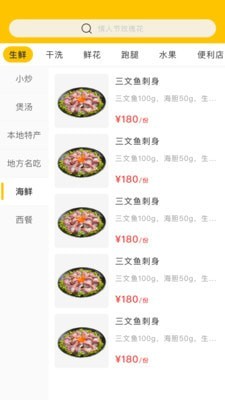 家家达手机版图4