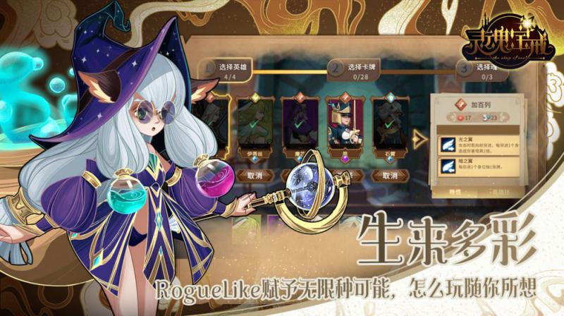 灵魂宝戒2