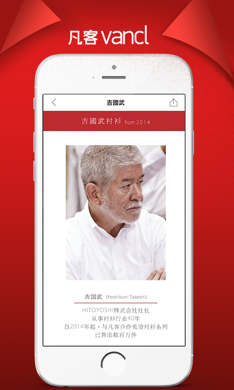 凡客图1