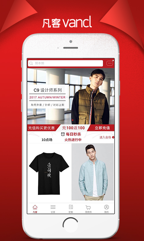 凡客图3
