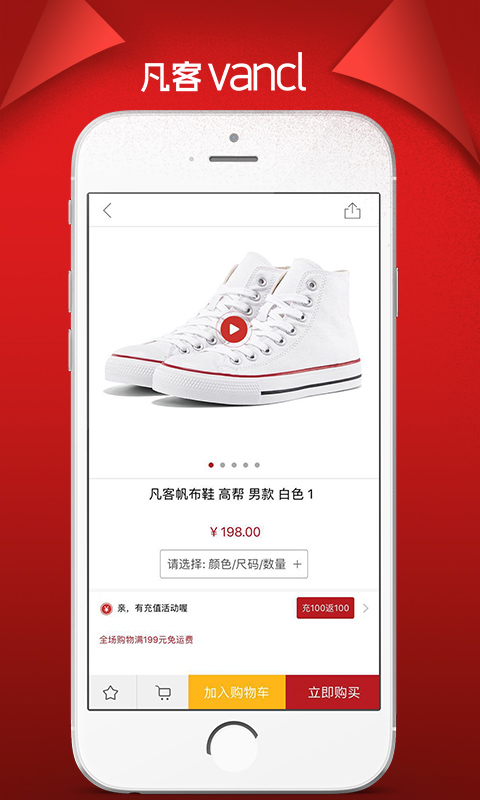 凡客图4
