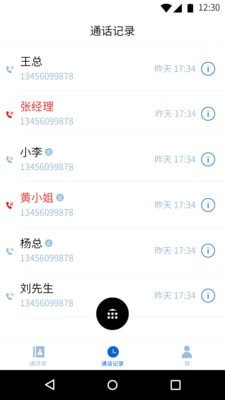 CloCall最新免费版