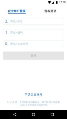 CloCall最新免费版