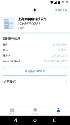 CloCall最新免费版