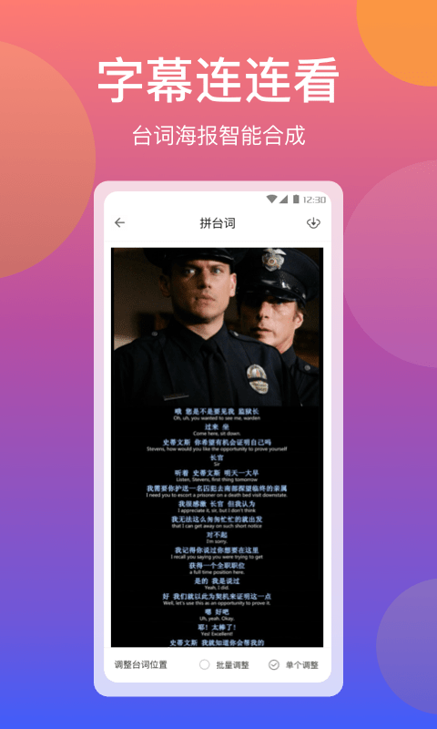 快拼长图纯净版截图4